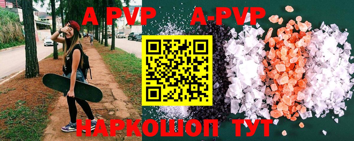 Alpha-PVP VHQ  A PVP  Калуга  Alpha PVP кристаллы  Вход с VPN  Alpha-PVP Crystall 