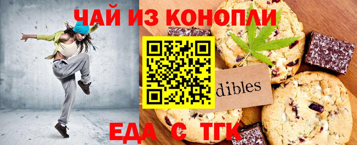 Печенье с ТГК конопля  Вход с VPN  Калуга 