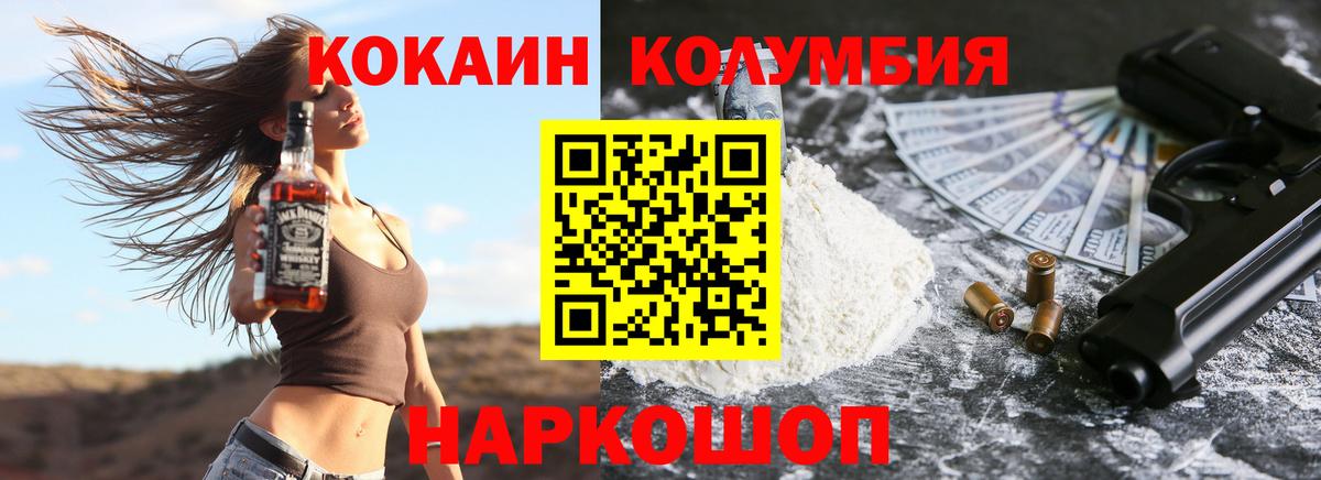 Cocaine Эквадор  Вход с VPN  Калуга 