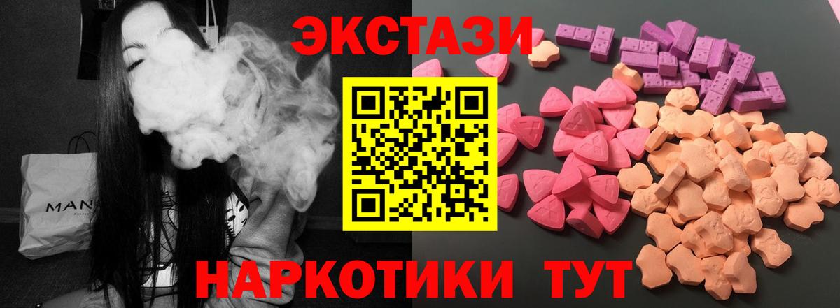 kraken ТОР  Ecstasy MDMA  Вход с VPN  Ecstasy  ЭКСТАЗИ mix  Калуга 