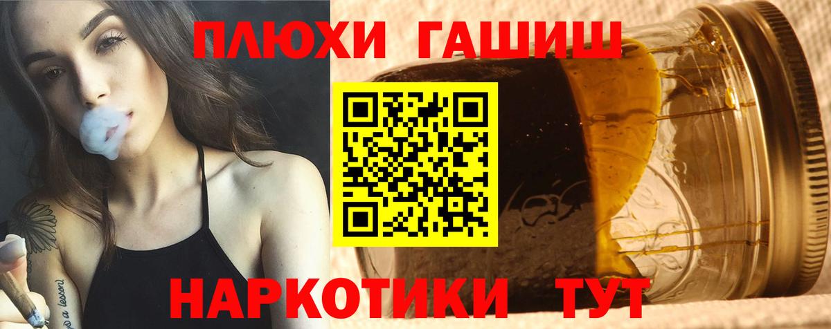 ГАШ хэш  Вход с VPN  ГАШ Cannabis  Калуга 