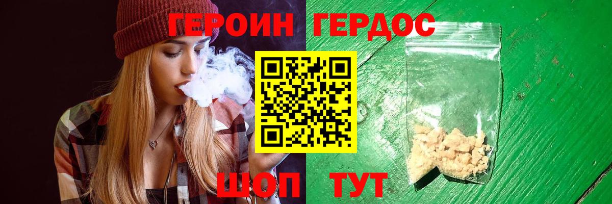 ГЕРОИН Афган Калуга