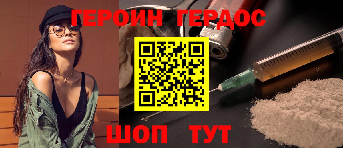 Калуга  ГЕРОИН Heroin  Вход с VPN 