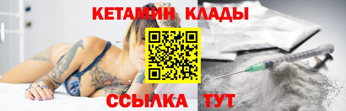 Калуга  Кетамин VHQ  Вход с VPN 