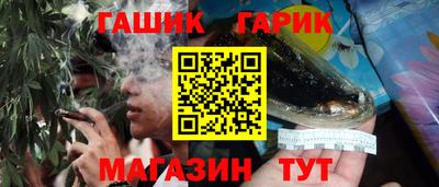 бутират Краснокаменск