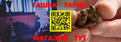 бутират Краснокаменск
