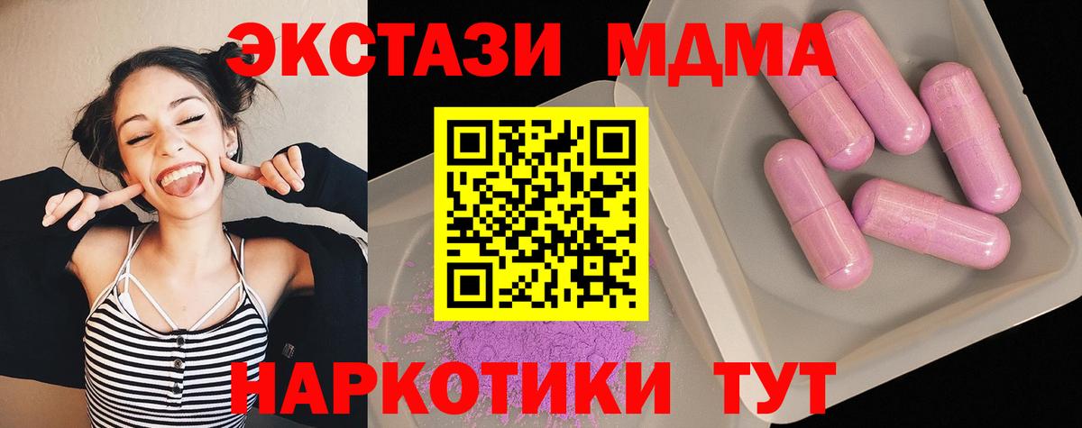 Калуга  МДМА crystal  Вход с VPN  МДМА crystal 
