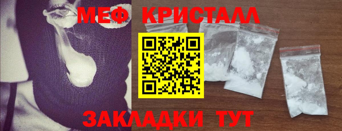МЕФ кристаллы  Вход с VPN  Меф мука  мега как зайти  Калуга 