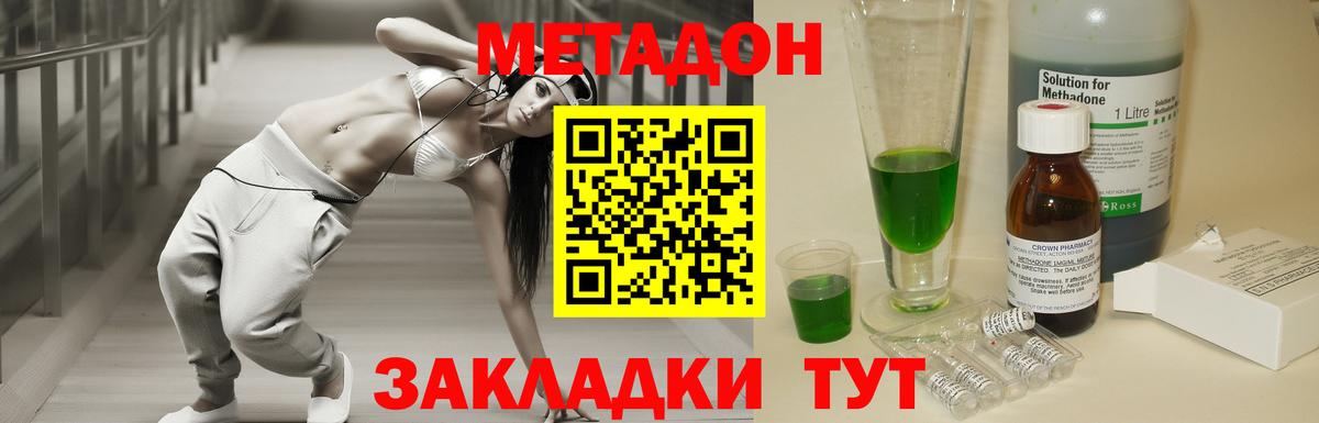 МЕТАДОН VHQ Калуга