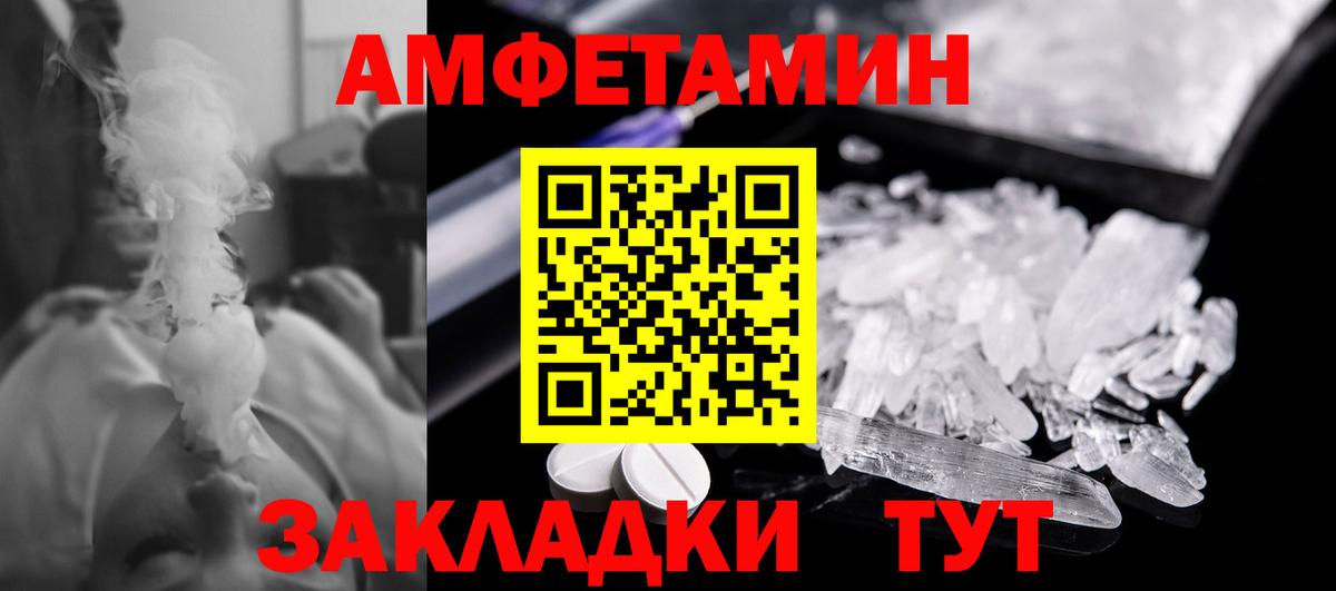 МЕТАМФЕТАМИН Декстрометамфетамин 99.9% Калуга