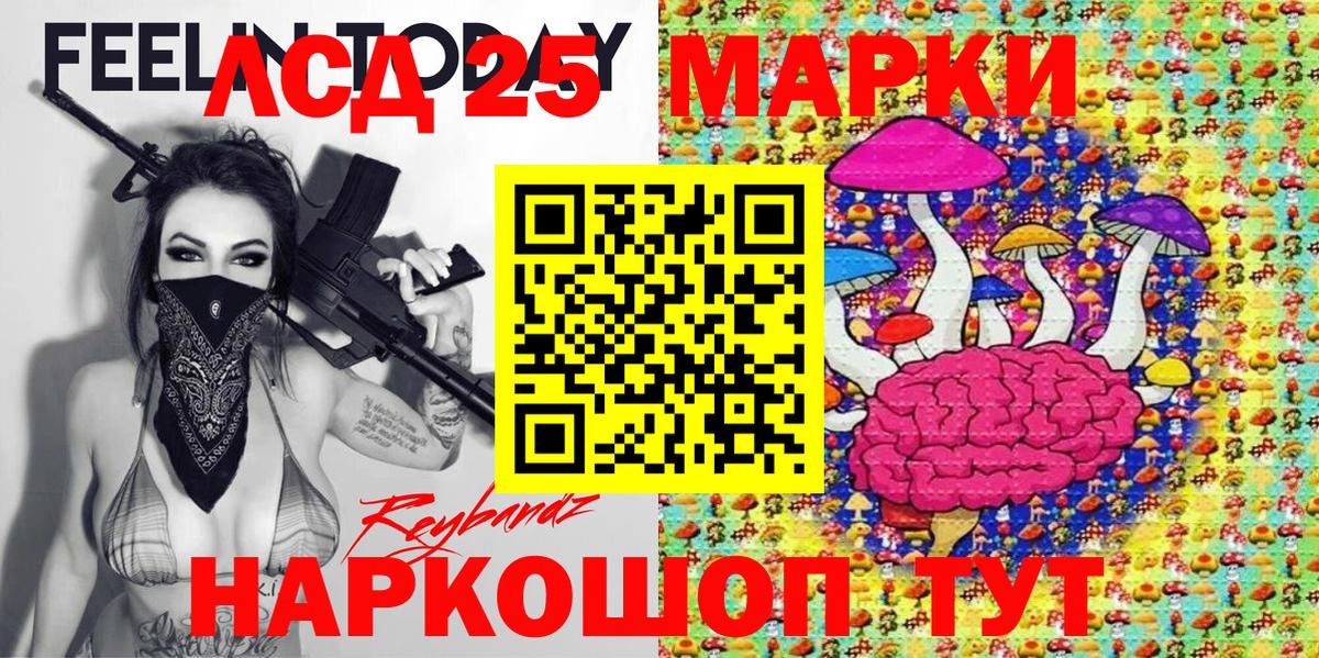Наркотические марки  Марки 25I-NBOMe 1,8мг  Вход с VPN  Калуга 