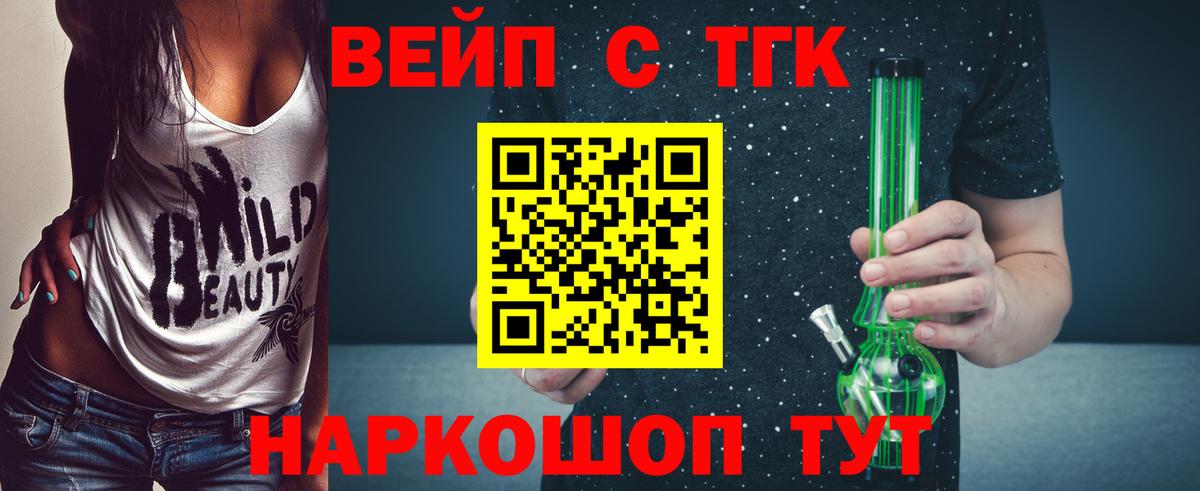 ТГК концентрат  ТГК концентрат  Калуга  цена   Вход с VPN 