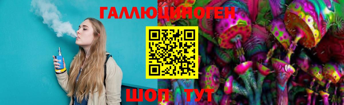 Галлюциногенные грибы Cubensis  Вход с VPN  Калуга 